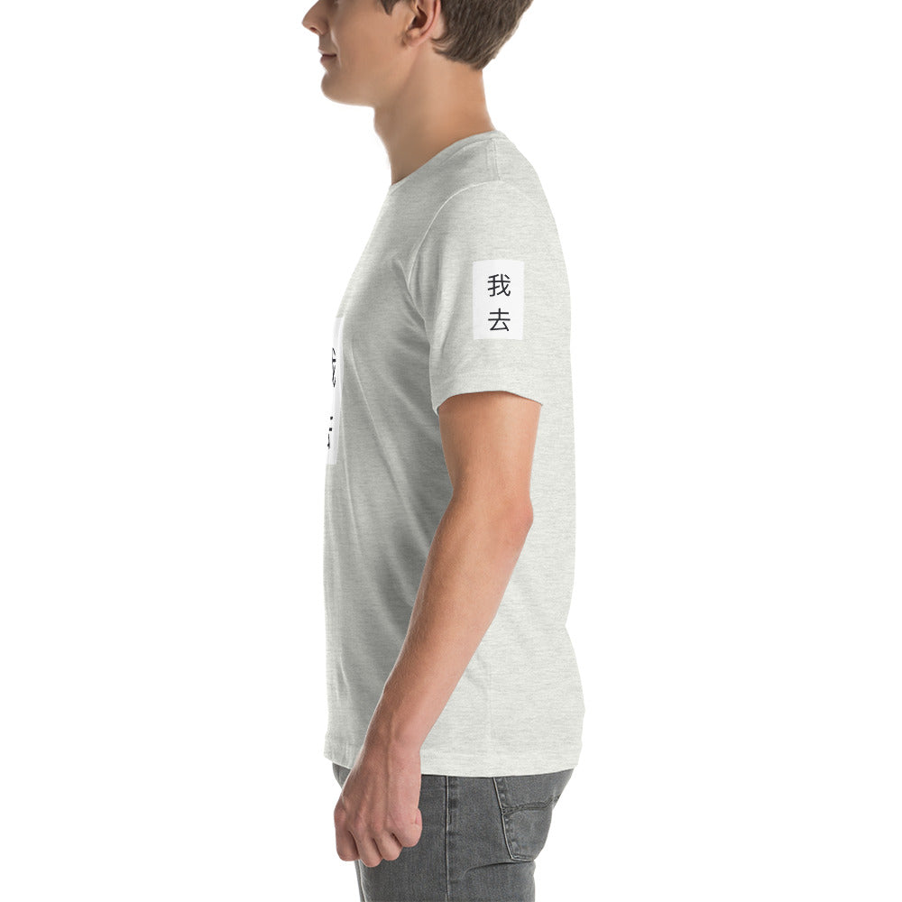 Short-Sleeve “IGO Chinese” T-Shirt