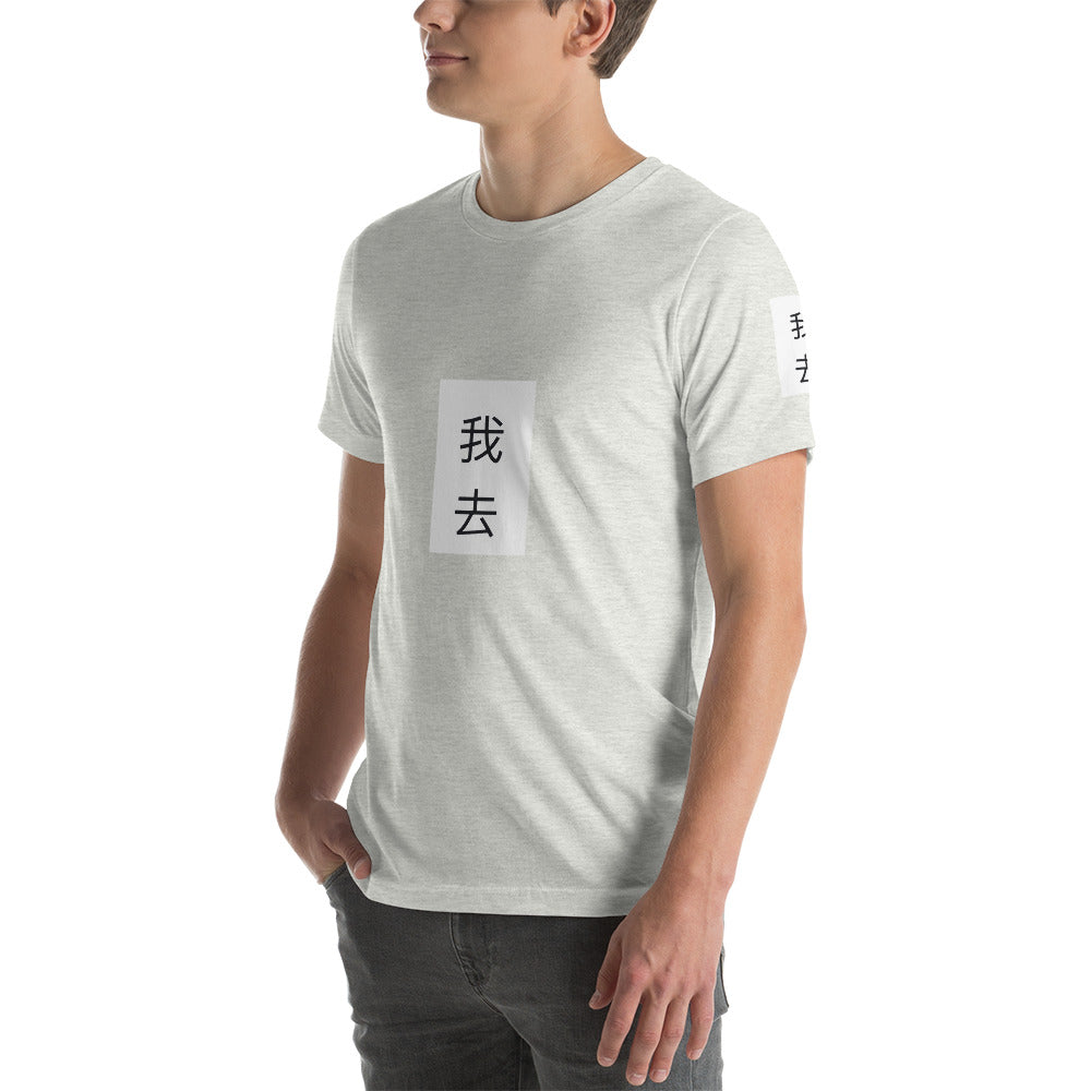 Short-Sleeve “IGO Chinese” T-Shirt