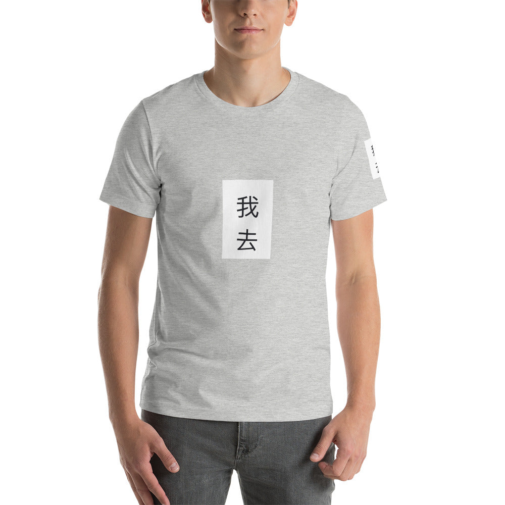 Short-Sleeve “IGO Chinese” T-Shirt