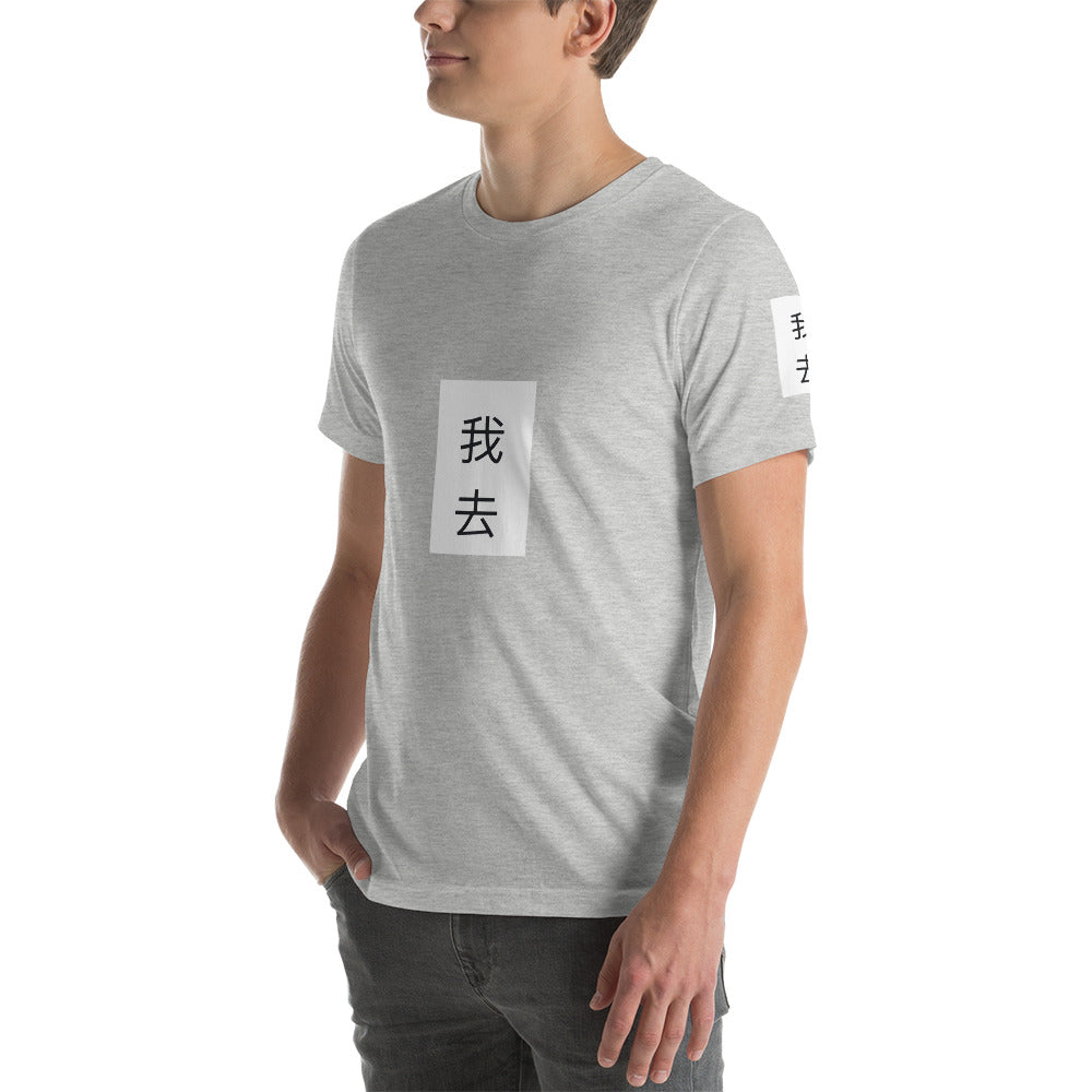 Short-Sleeve “IGO Chinese” T-Shirt