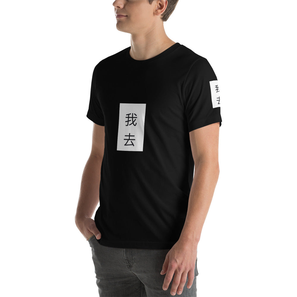 Short-Sleeve “IGO Chinese” T-Shirt