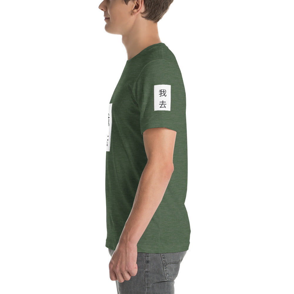 Short-Sleeve “IGO Chinese” T-Shirt