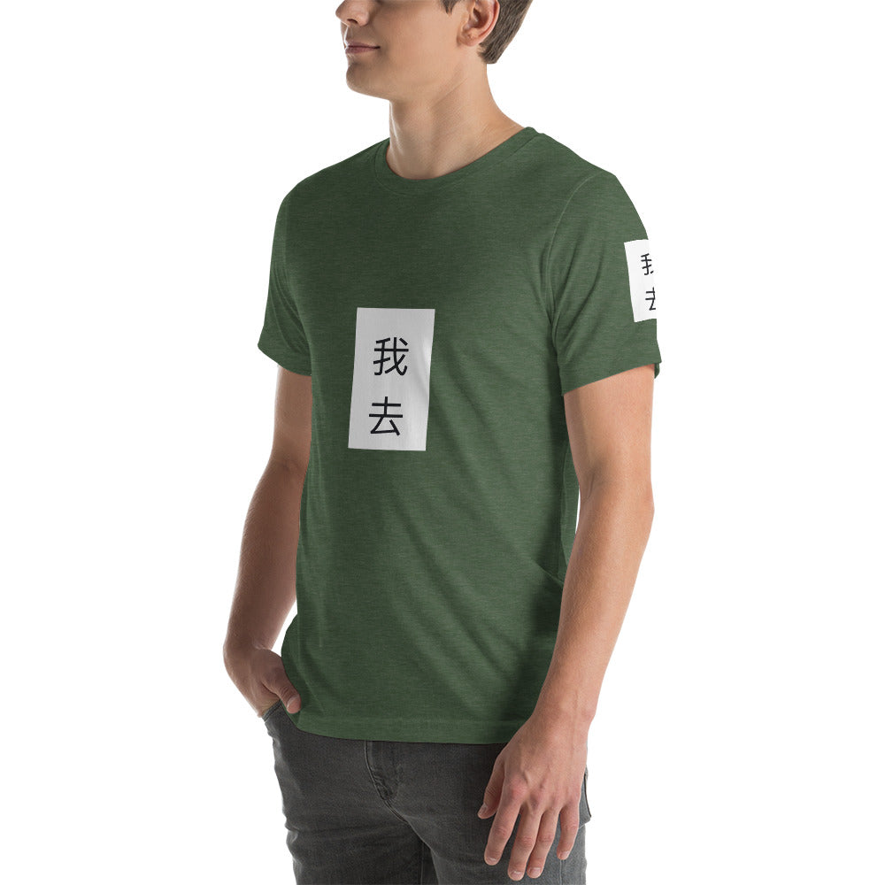 Short-Sleeve “IGO Chinese” T-Shirt
