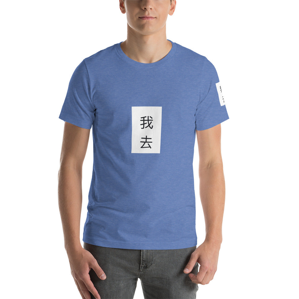 Short-Sleeve “IGO Chinese” T-Shirt