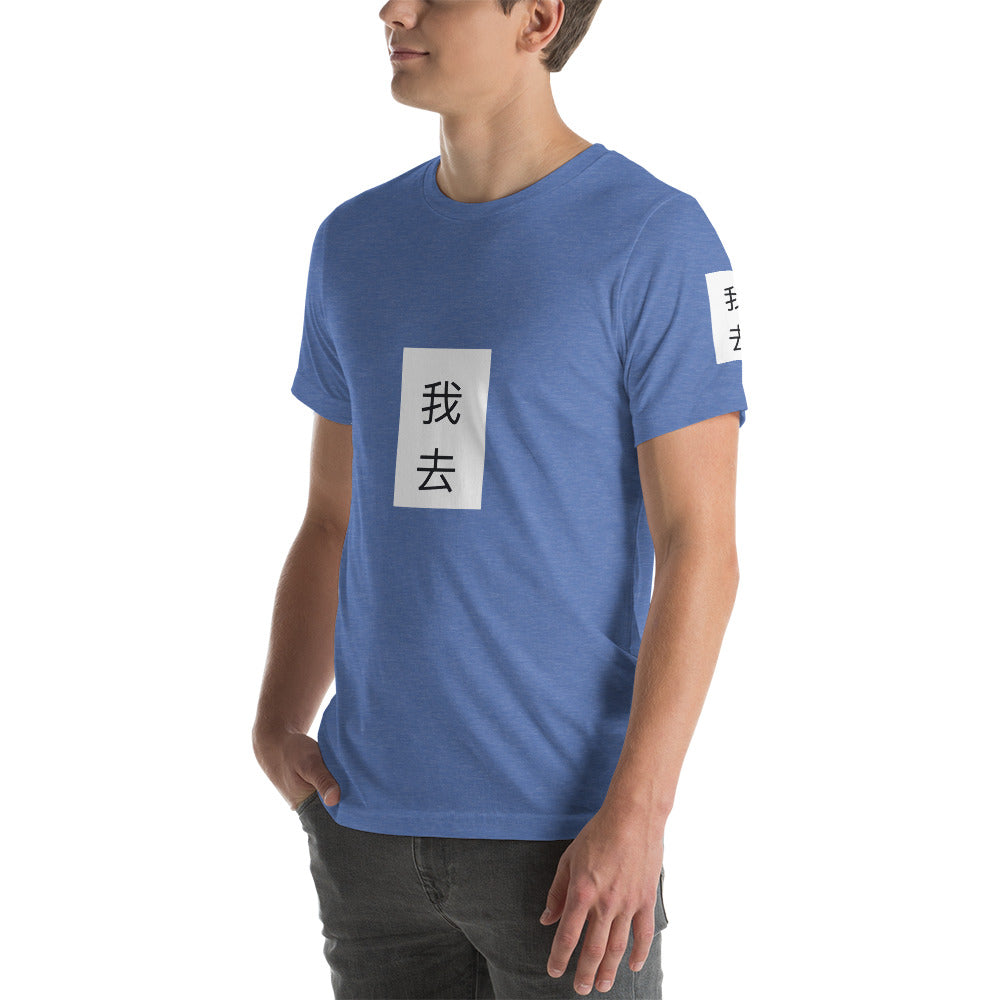Short-Sleeve “IGO Chinese” T-Shirt