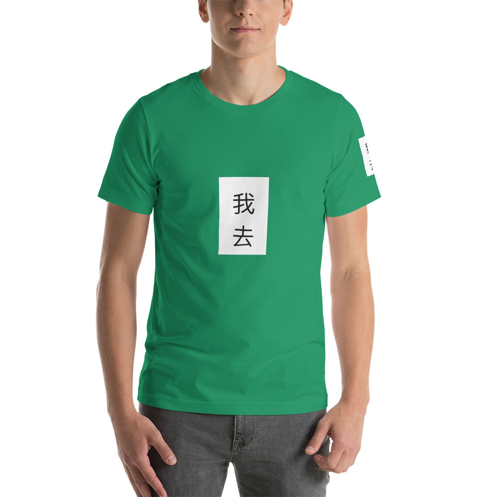 Short-Sleeve “IGO Chinese” T-Shirt