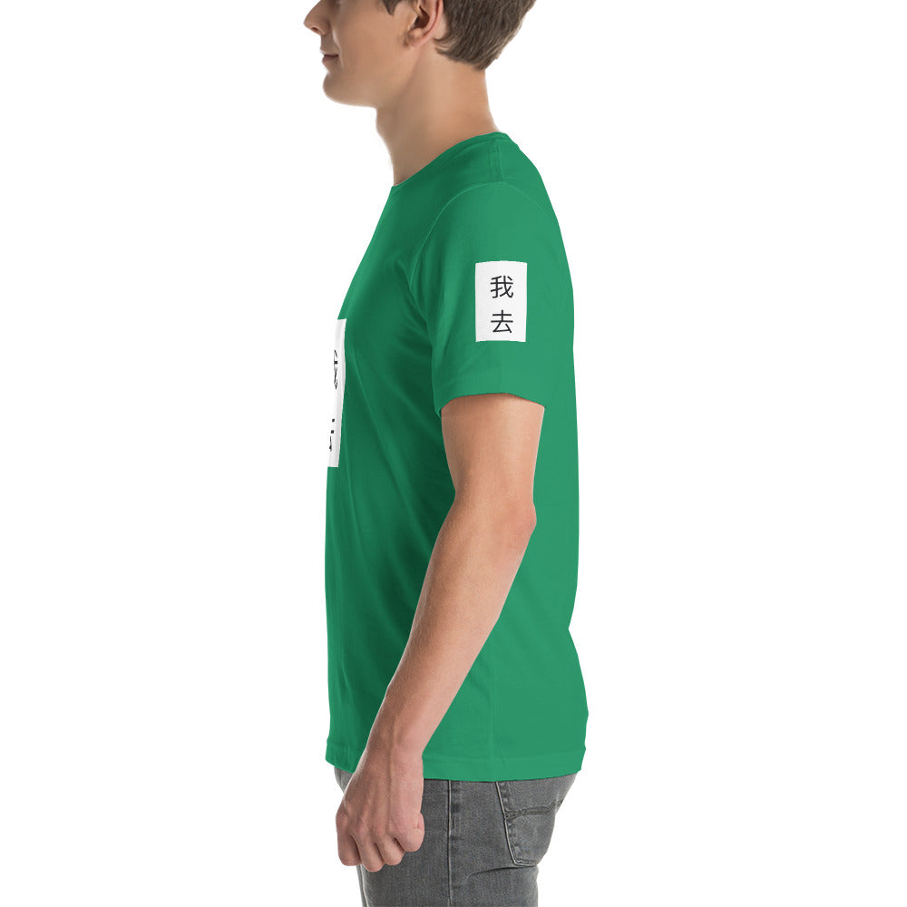 Short-Sleeve “IGO Chinese” T-Shirt