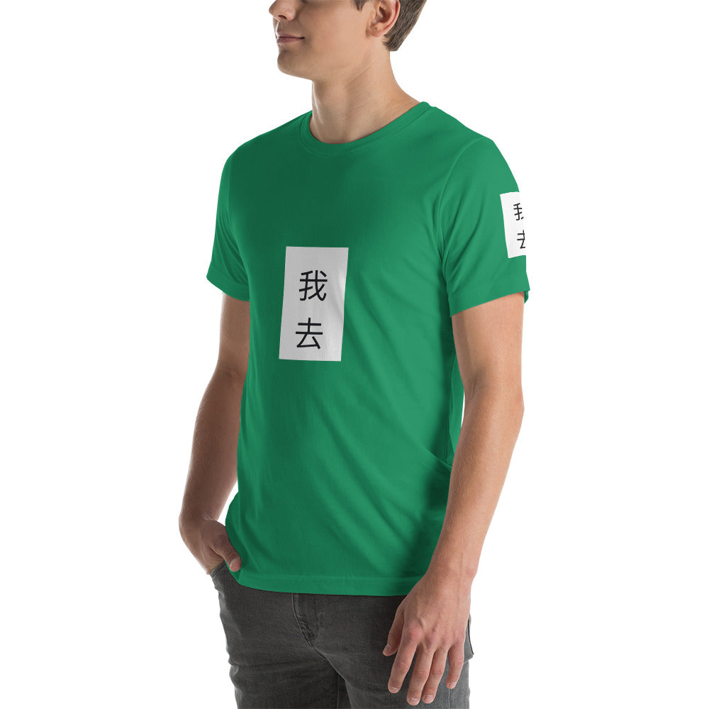 Short-Sleeve “IGO Chinese” T-Shirt