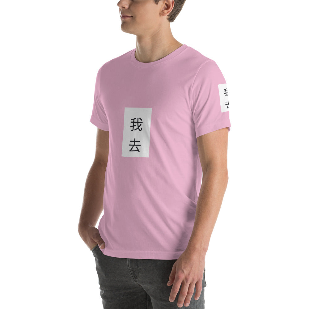 Short-Sleeve “IGO Chinese” T-Shirt