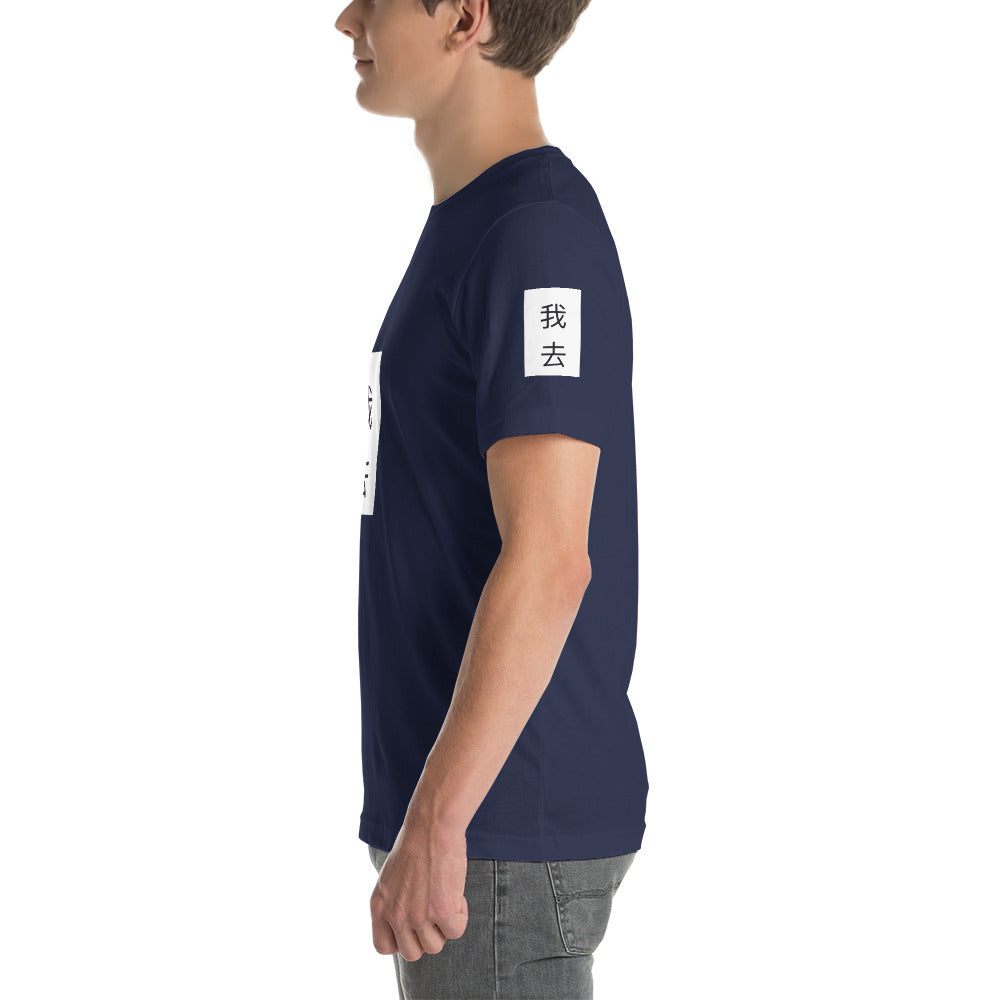 Short-Sleeve “IGO Chinese” T-Shirt