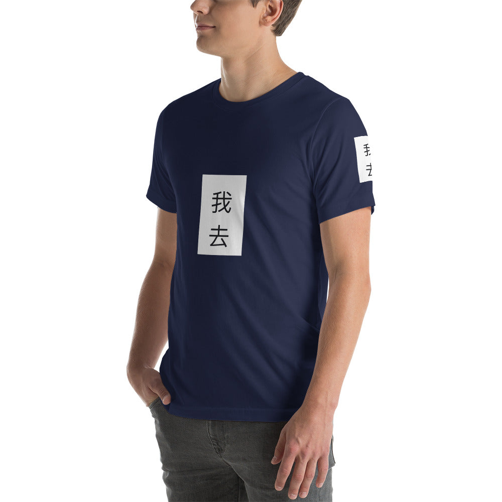 Short-Sleeve “IGO Chinese” T-Shirt