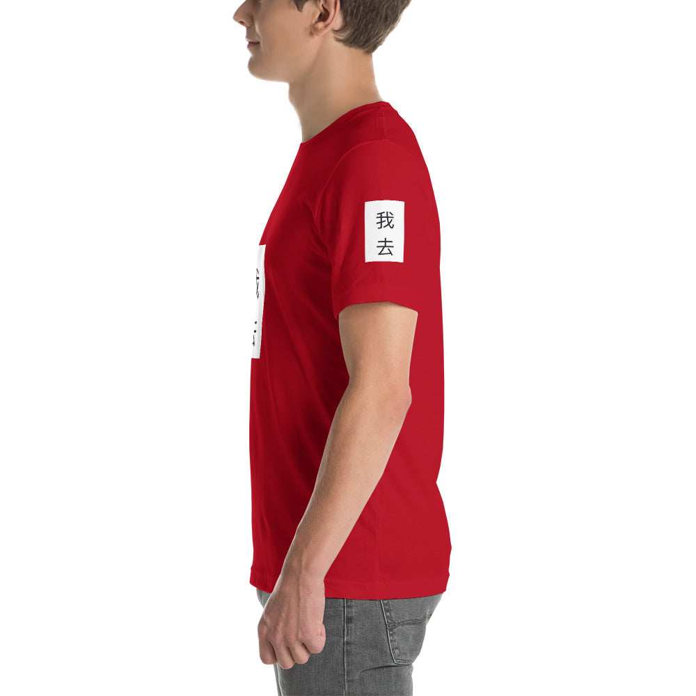 Short-Sleeve “IGO Chinese” T-Shirt