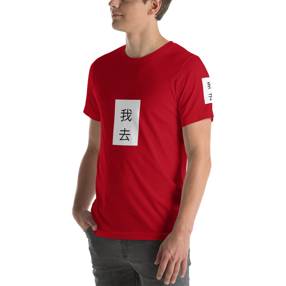 Short-Sleeve “IGO Chinese” T-Shirt