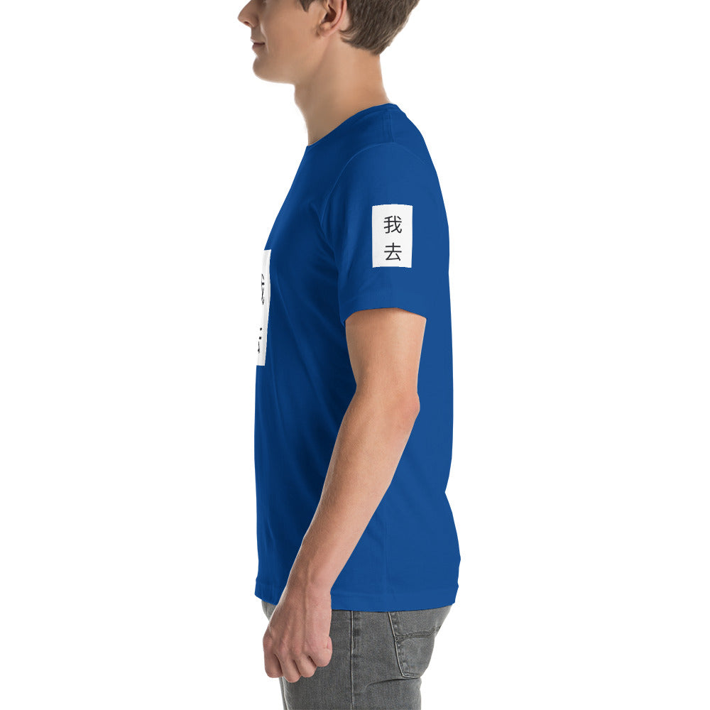 Short-Sleeve “IGO Chinese” T-Shirt