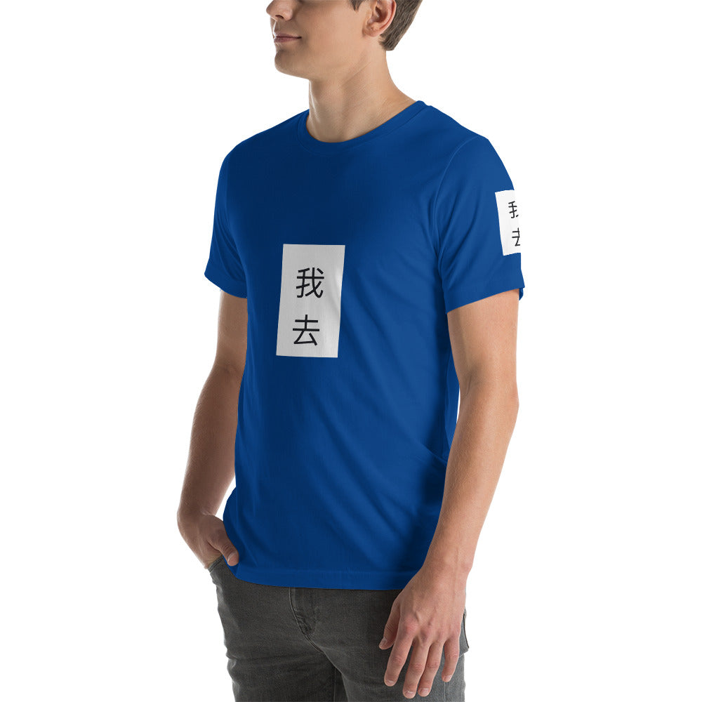 Short-Sleeve “IGO Chinese” T-Shirt