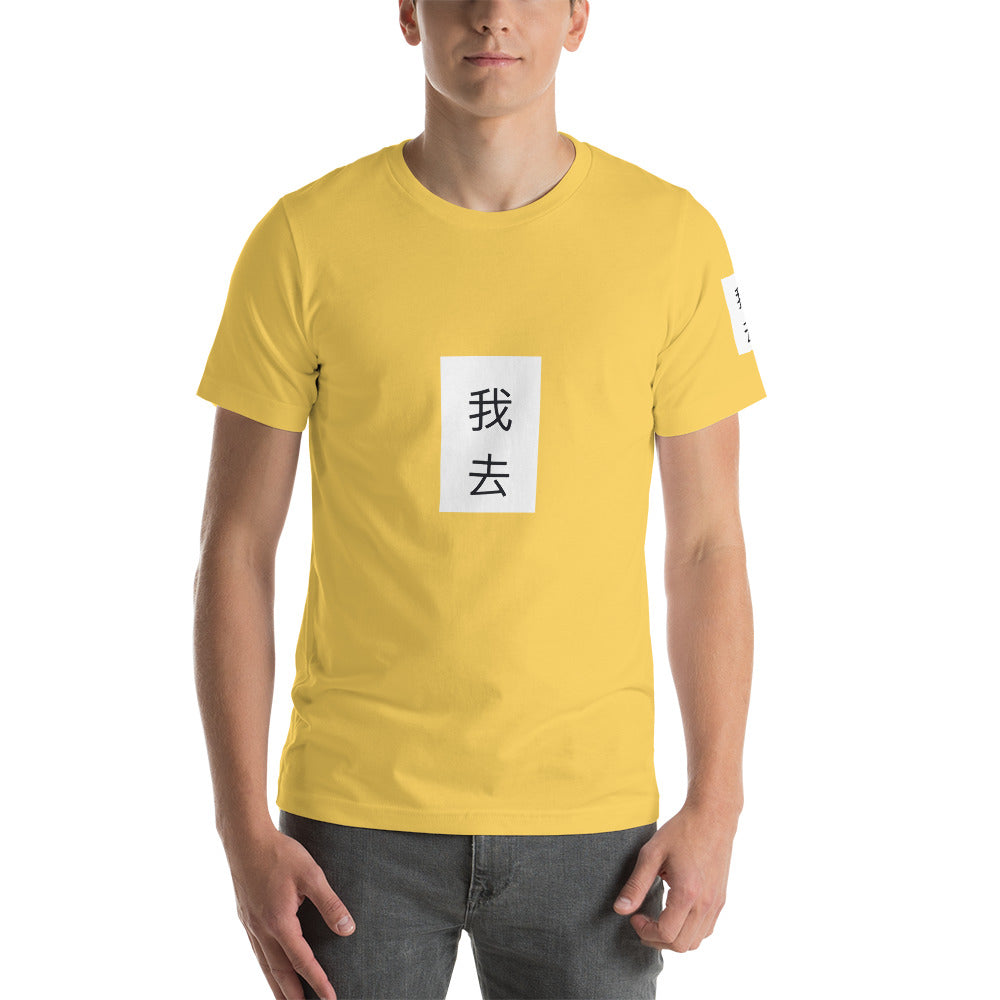 Short-Sleeve “IGO Chinese” T-Shirt