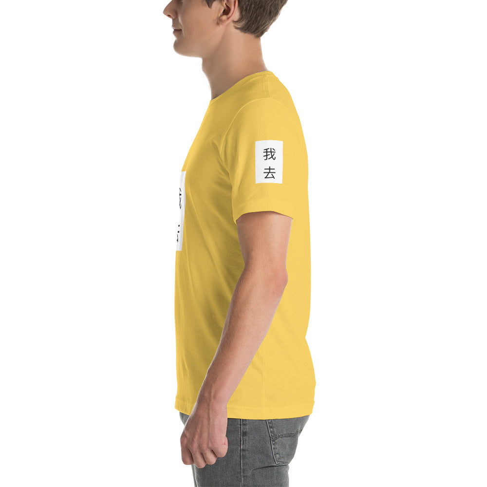 Short-Sleeve “IGO Chinese” T-Shirt