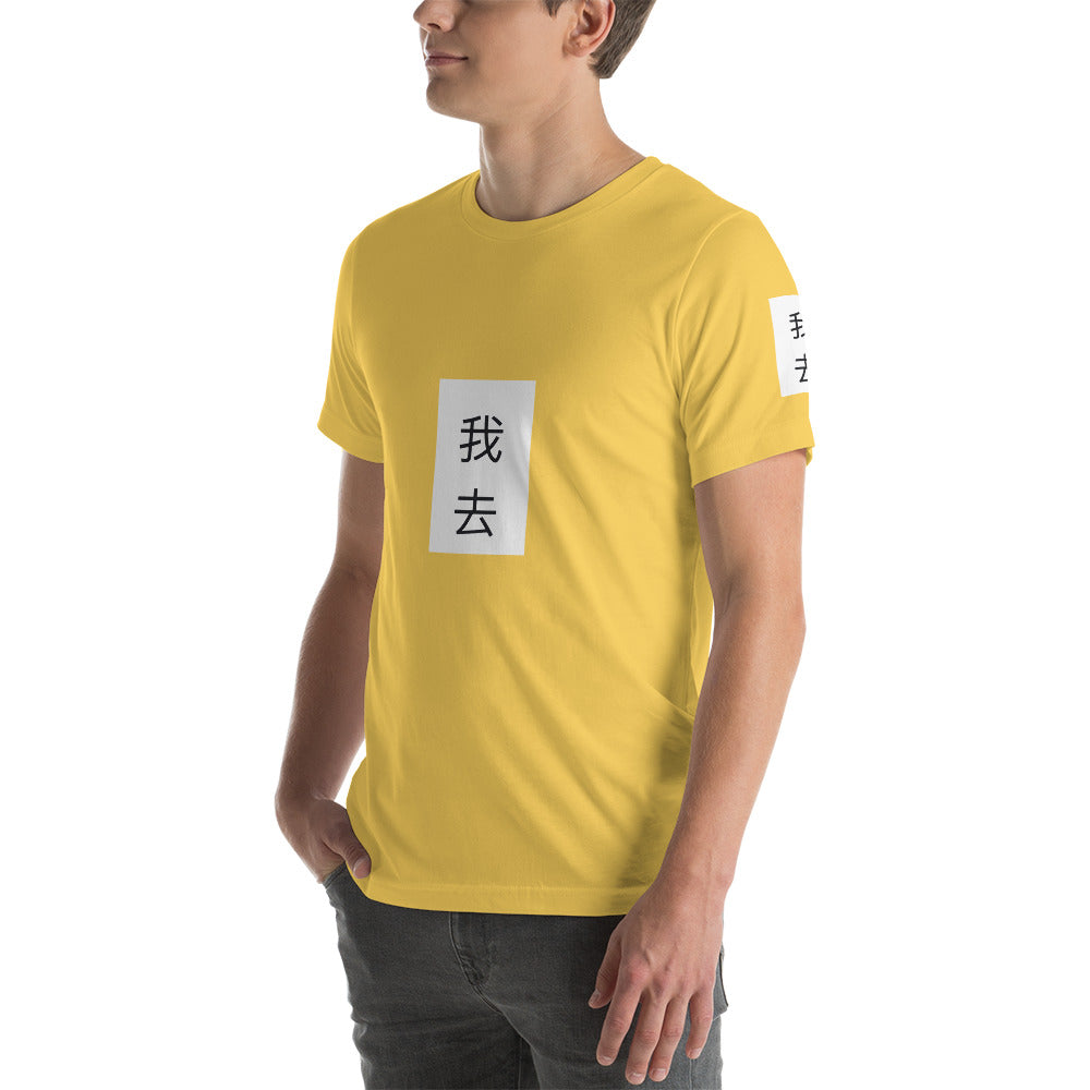 Short-Sleeve “IGO Chinese” T-Shirt